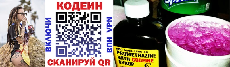 Codein напиток Lean (лин)  Купить где  Дятьково 