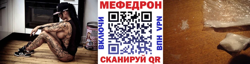 Купить где  Дятьково  Меф VHQ 