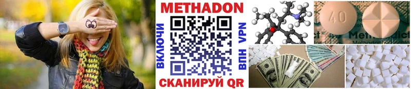 Купить  Дятьково  Метадон кристалл 